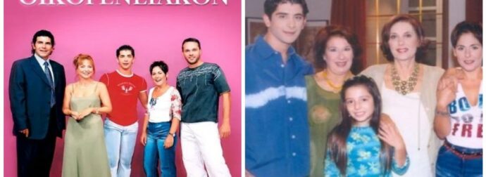 Άκρως Οικογενειακόν: Δείτε πως είναι σήμερα οι ηθοποιοί που έπαιξαν στην κωμωδία του ΑΝΤ1
