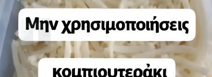 Μπορείτε να λύσετε αυτή την μαθηματική εξίσωση;