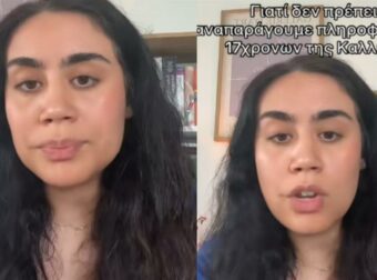 Για ποιο λόγο οι ψυχίατροι δεν θέλουν να διαρρεύσουν πληροφορίες για τα δύο δεκαεφτάχρονα κορίτσια από την Ηλιούπολη;