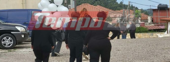 Ηλεία: Με λευκά μπαλόνια το τελευταίο αντίο στον 13χρονο Κωνσταντίνο που έχασε τη ζωή του με το πατίνι