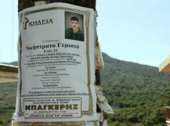 «Πήρα το όπλο για μπαλοθιές στη μνήμη του και κατέληξα δολοφόνος» – Υπό άκρα μυστικότητα η απολογία του 54χρονου και της συζύγου του