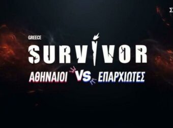 Τι συνέβη με το χθεσινό επεισόδιο του «Survivor» – Γιατί δεν έπαιξε; Όλη η αλήθεια για τις αλλαγές###