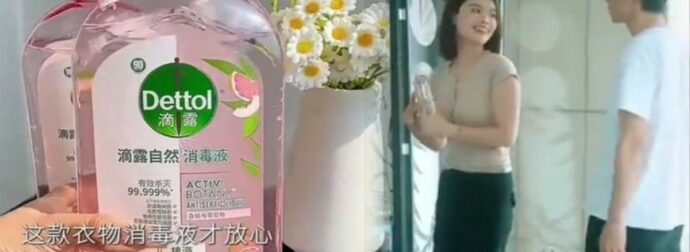 Κίνα: Σάλος με διαφήμιση της Dettol για «βρώμικες γυναίκες» – Αποσύρθηκε άρον άρον και η εταιρία ζήτησε συγγνώμη (Βίντεο)