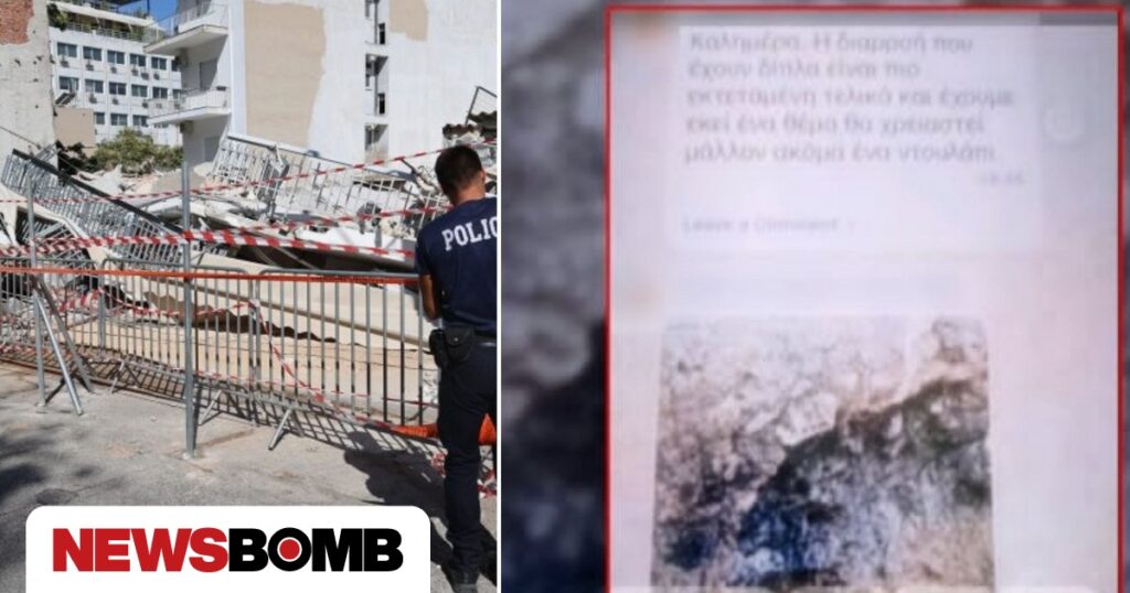 Πετράλωνα: Ο μηχανικός είχε προειδοποιήσει για τον κίνδυνο – Το μήνυμα που έστειλε – «Έχουν διαρροή»