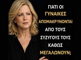 Κατανόηση της συναισθηματικής εξουθένωσης μέσα στον γάμο