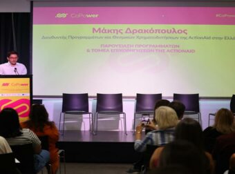«CoPower»: Νέο έργο υποστήριξης και επιχορήγησης οργανώσεων της Κοινωνίας των Πολιτών από την ActionAid Hellas