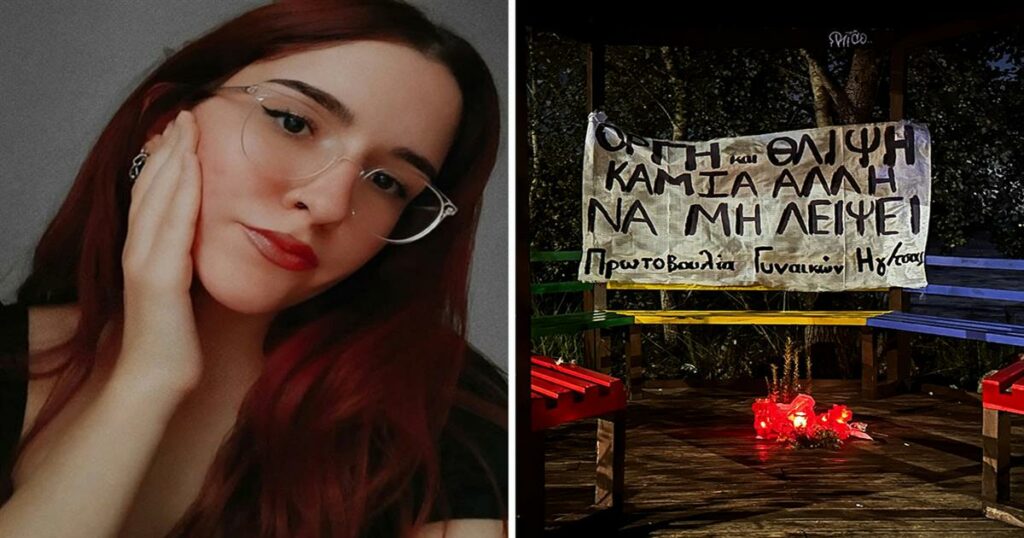 «Ό,τι κάνω στη ζωή μου από εδώ και πέρα σ’ το αφιερώνω»: Συγκλόνισε ο αδελφός της δολοφονημένης Πηνελόπης στην κηδεία της