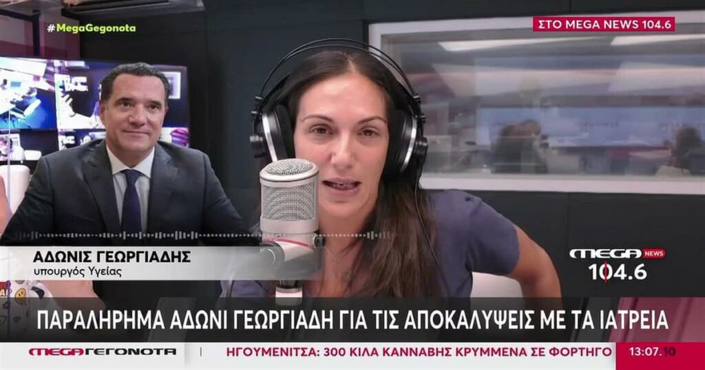 Χαμός στον «αέρα» του ραδιοφώνου: Άγριος τσακωμός Άδωνι Γεωργιάδη-Ανθής Βούλγαρη – «Δεν ντρέπεστε;»